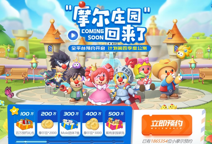 摩爾莊園最新夢幻商城，購物天堂開啟！