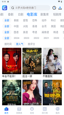 2024電影盛宴，暢游影視奇幻世界