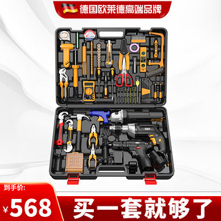 德國(guó)最新工具，科技重塑未來(lái)，生活觸手可及的新時(shí)代利器