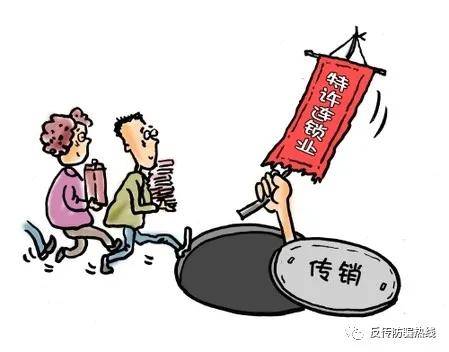 警惕邪道最新傳銷，認(rèn)清并防范傳銷行為的步驟指南與警示提醒