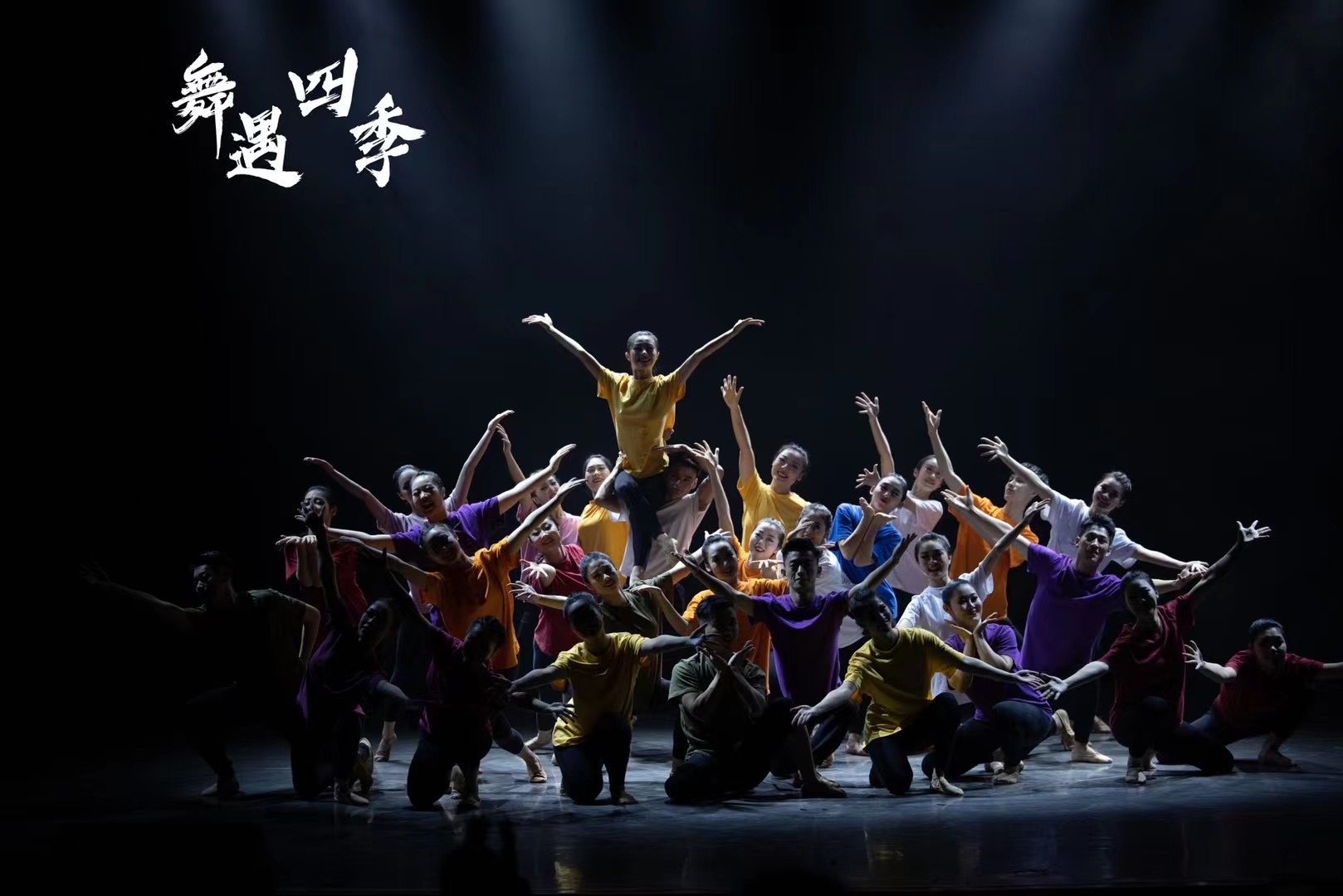 最新編舞，舞動(dòng)中的愛與陪伴