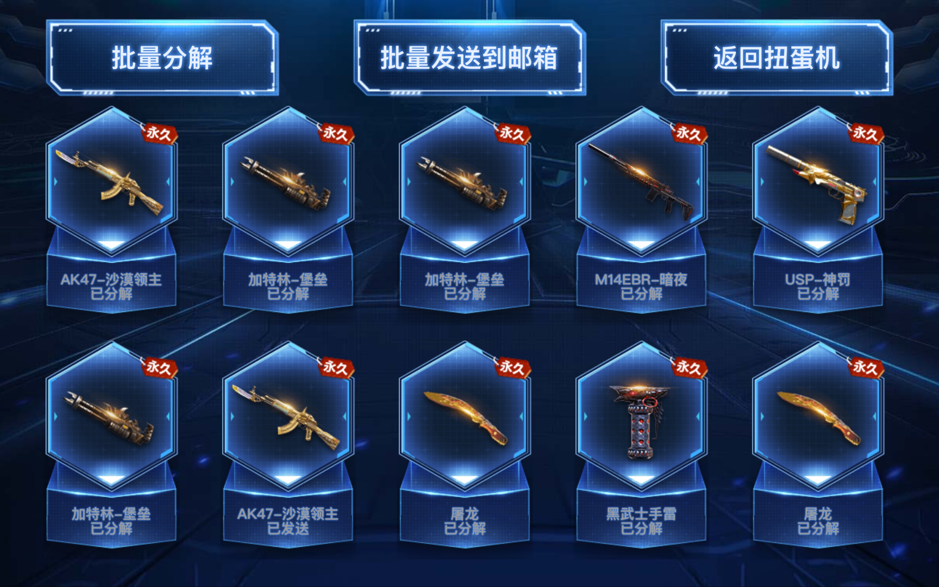 CF最新扭蛋，幸運降臨的一天