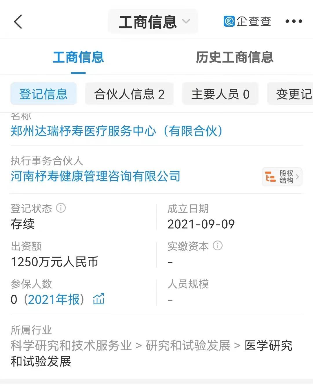 達(dá)瑞生物最新動(dòng)態(tài)，小紅書熱議話題????
