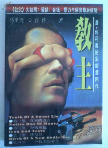 教主最新歌曲探索，音樂(lè)巔峰之旅的震撼之音