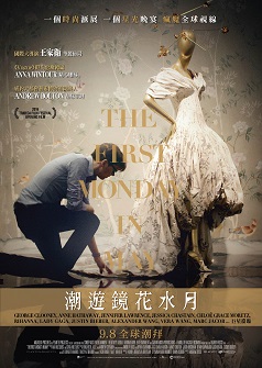 鏡花水月電影，小巷中的隱秘寶藏之謎