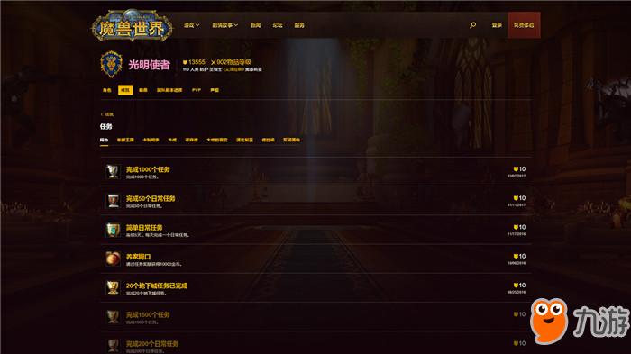 魔獸世界角色信息查詢，自信與成長(zhǎng)的冒險(xiǎn)之旅