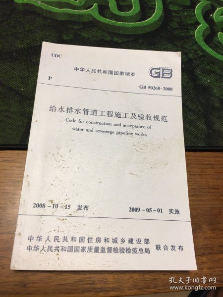 最新修訂版給排水驗收規(guī)范，變化引領自信與成就感之路