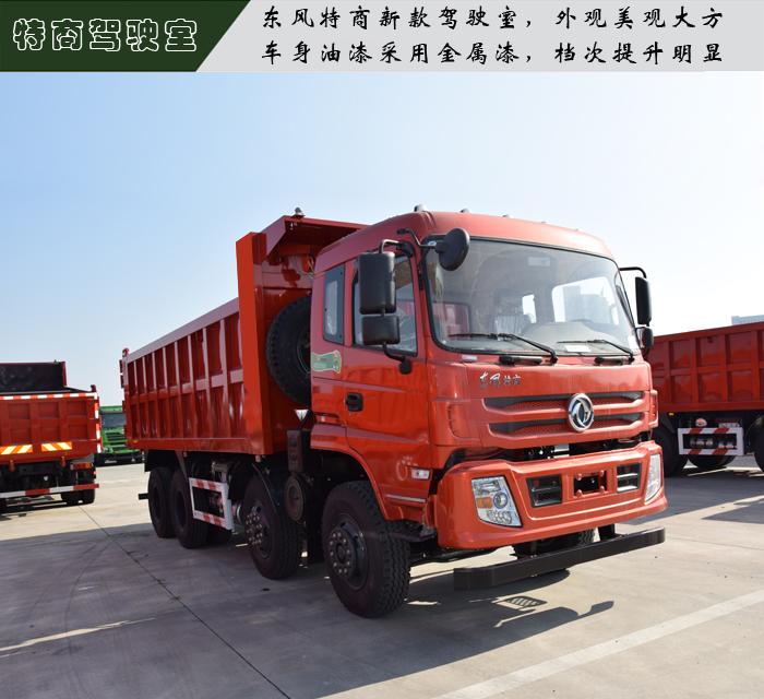 東風(fēng)砂石王新款圖片詳解及購車步驟指南