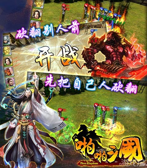 啪啪三國新版揭曉，輕松探索三國自然美景的旅程