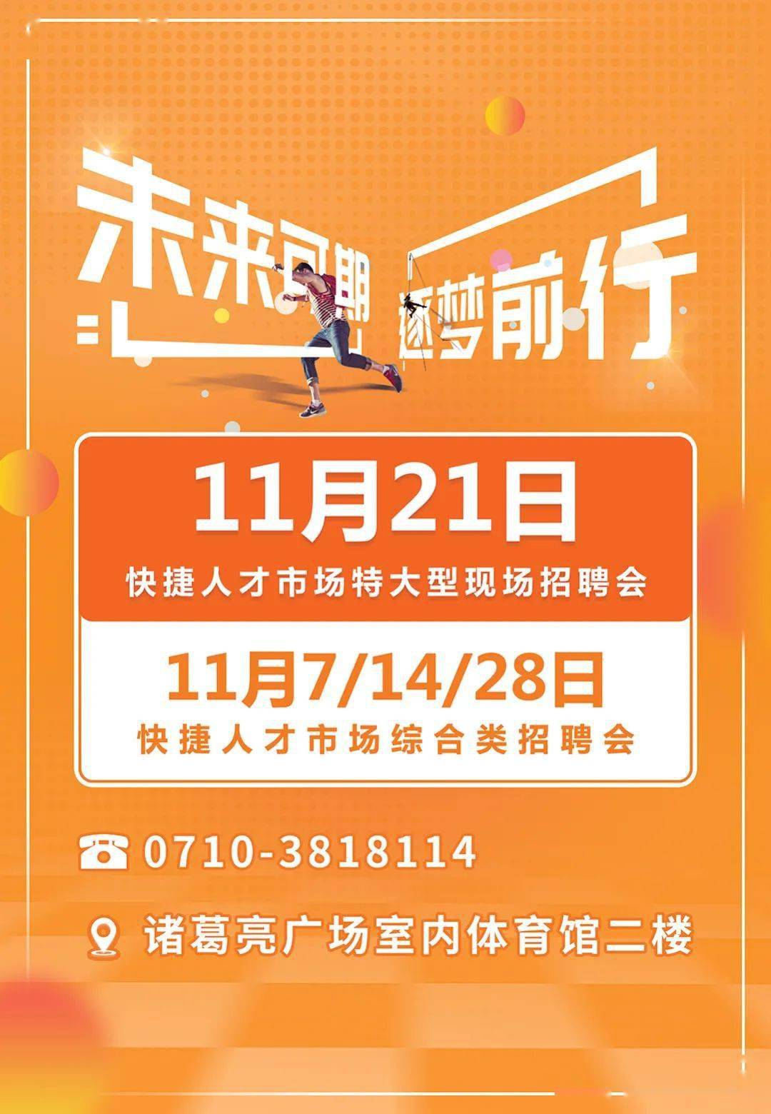 襄陽最新招聘，科技革新引領(lǐng)未來職場風(fēng)尚