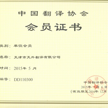 天津翻譯資訊，語言之橋，開啟翻譯之旅的夢想起航點(diǎn)