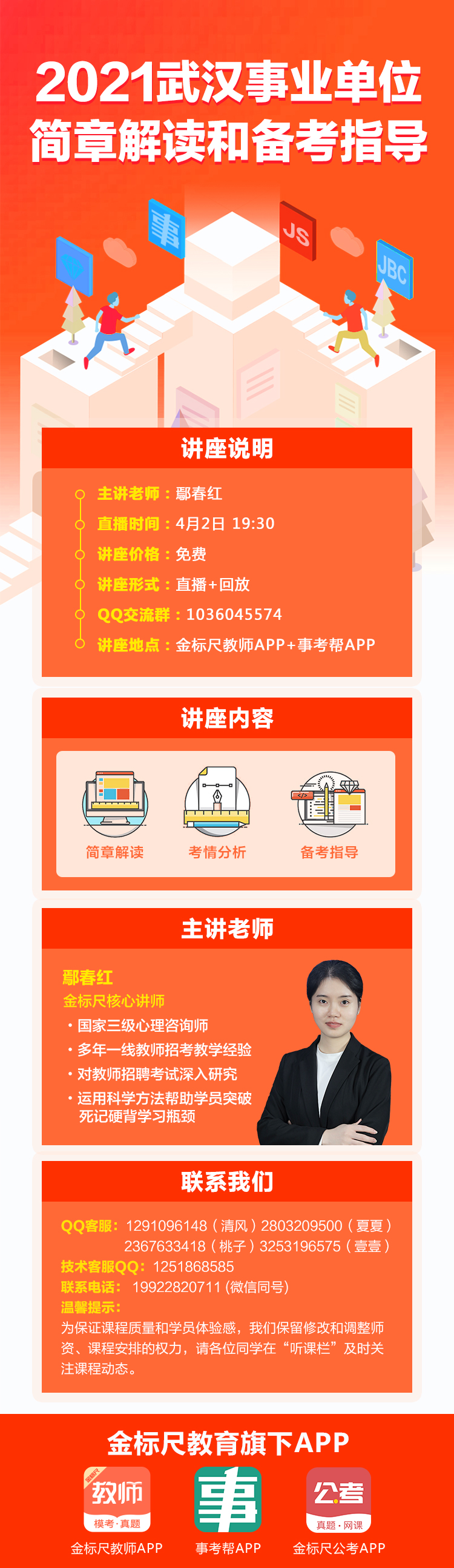 武漢最新招聘信息今日揭秘，奇妙之旅啟程