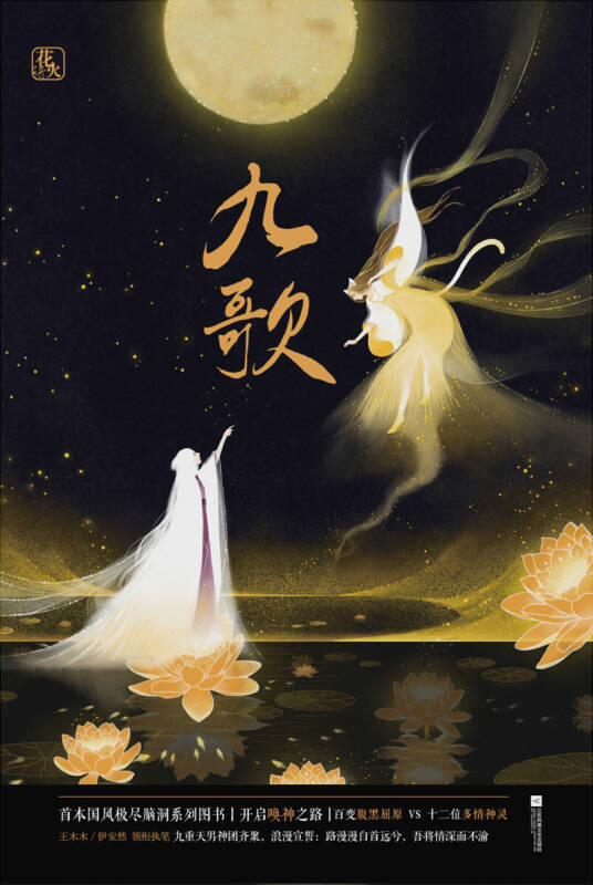 九歌新版，日常溫馨趣事回顧