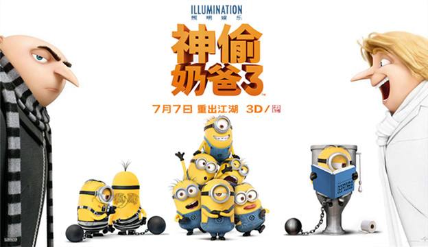 神偷奶爸3配音陣容揭秘，科技與生活完美融合的高科技體驗之旅