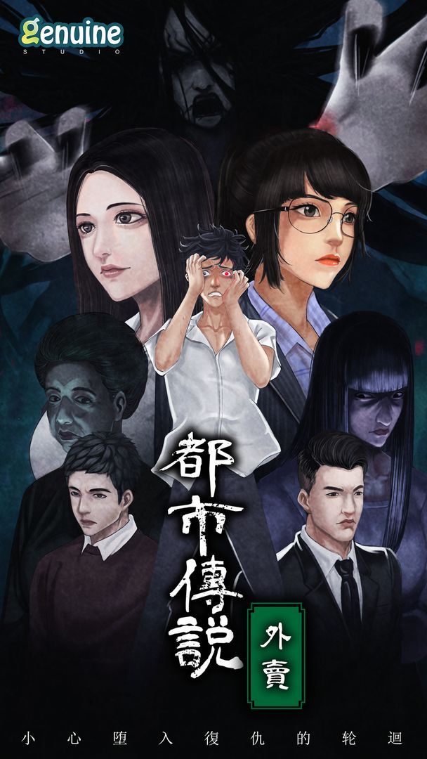 動漫都市傳說，自信與成長的奇幻之旅