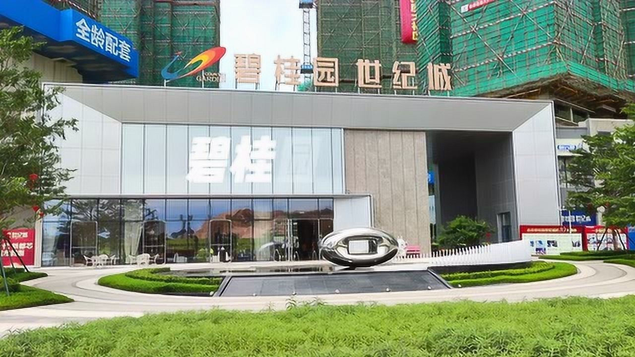 信宜市碧桂園最新資訊,信宜市碧桂園最新資訊