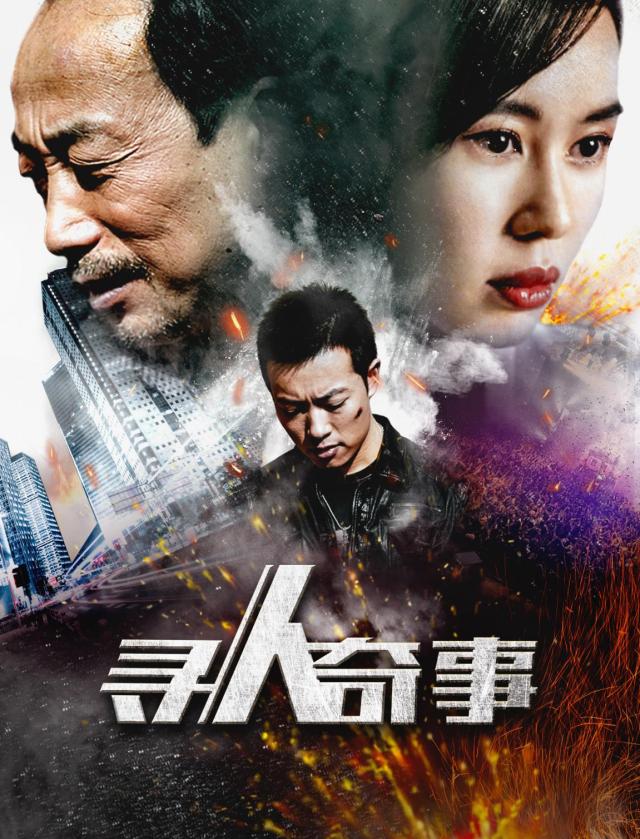 電影尋人啟事，溫馨的尋友之旅啟程