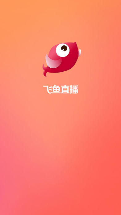 飛魚直播最新版下載指南，詳細(xì)步驟解析