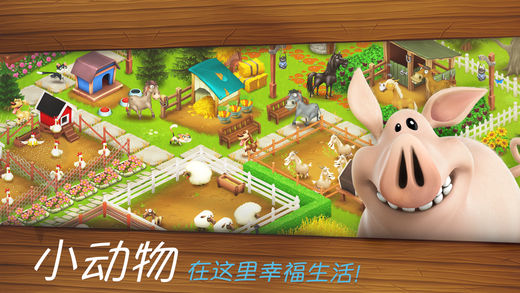 卡通農場最新版下載，全新農場生活體驗等你來享