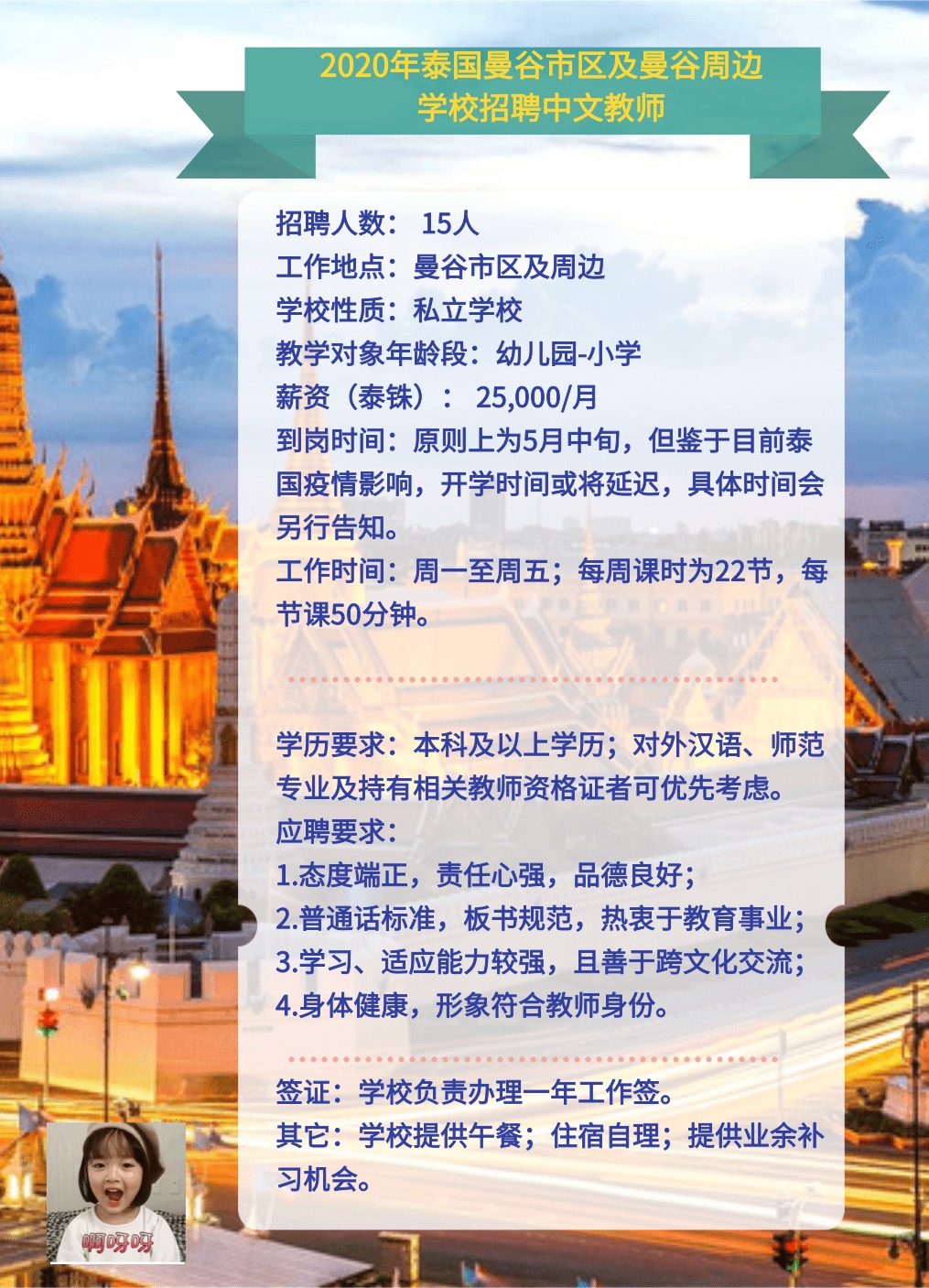 柬埔寨最新招聘信息揭秘，科技革新引領(lǐng)智能生活啟航