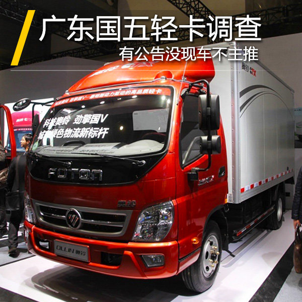 國(guó)五輕卡最新動(dòng)態(tài)及行業(yè)趨勢(shì)與前景展望