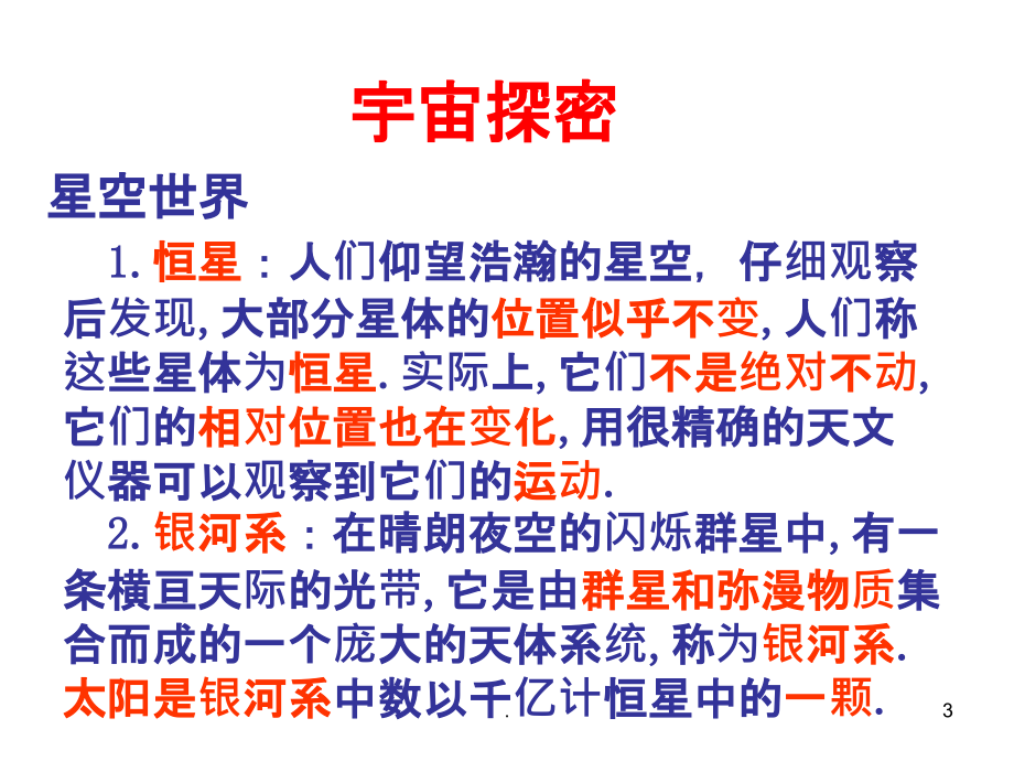 宇宙之窗再啟，最新宇宙資料與高科技產(chǎn)品的突破