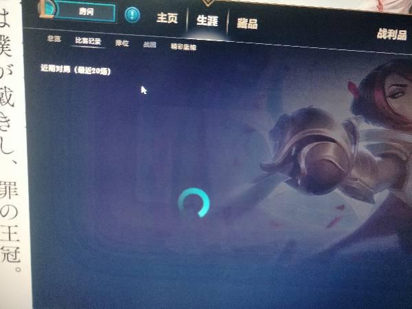 LOL比賽記錄無法打開？解決方法在此！