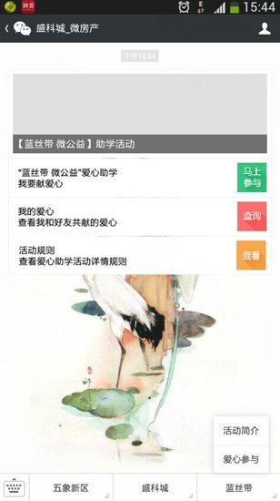 盛科城小學(xué)最新動(dòng)態(tài)，探索自然美景的奇妙之旅啟程了！