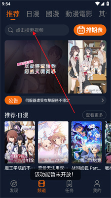 囧次元動漫應用最新版，萌趣日常時光體驗報告