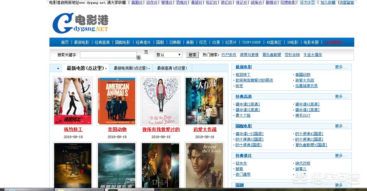 免費電影網(wǎng)站，輕松觀看心儀大片的全免費平臺！