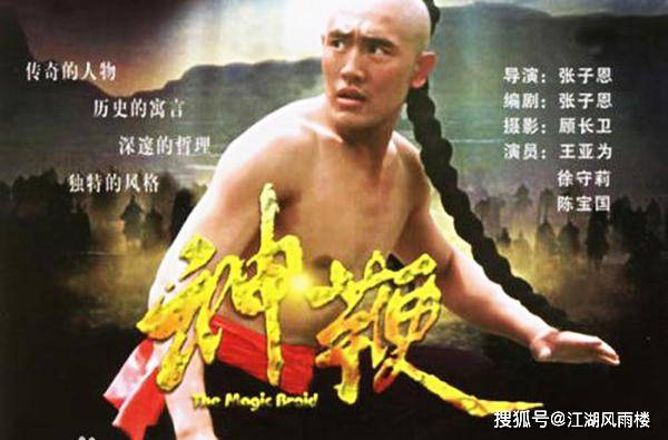 神鞭電視劇，時(shí)代背景下的傳奇?zhèn)髌婀适? width=