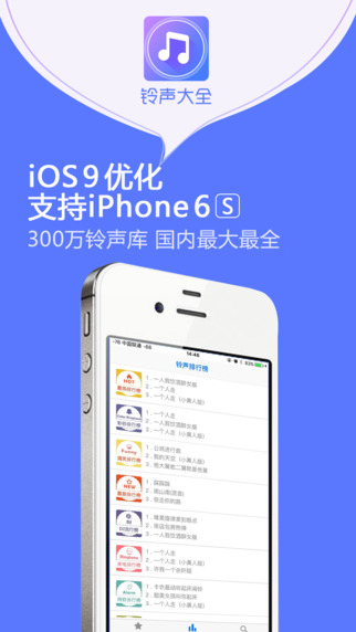 鈴聲最新版，科技與時(shí)尚的完美融合