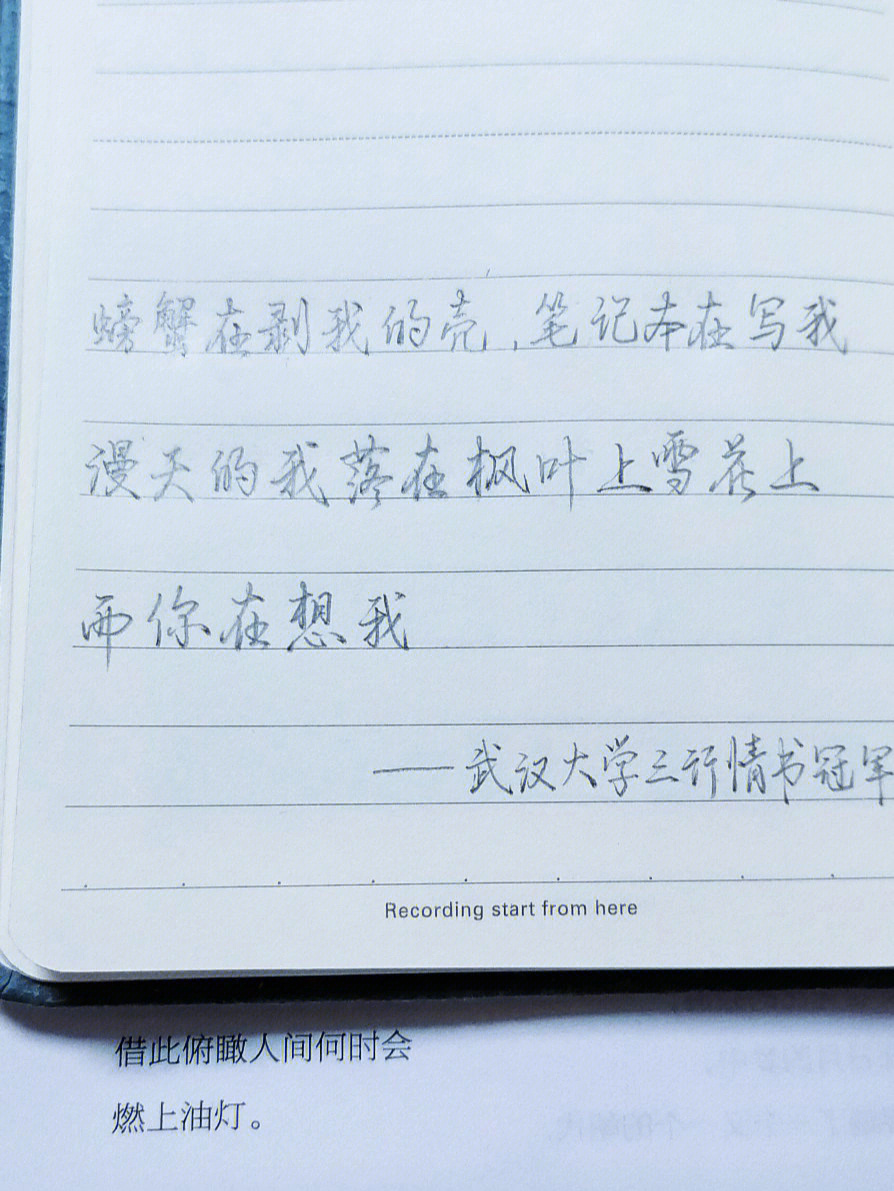 武漢大學(xué)三行情書大賽精彩回顧，浪漫愛意綻放校園