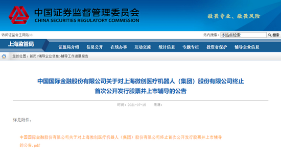 浙江優(yōu)創(chuàng)終止上市，一段關(guān)于友情與陪伴的溫馨別離故事