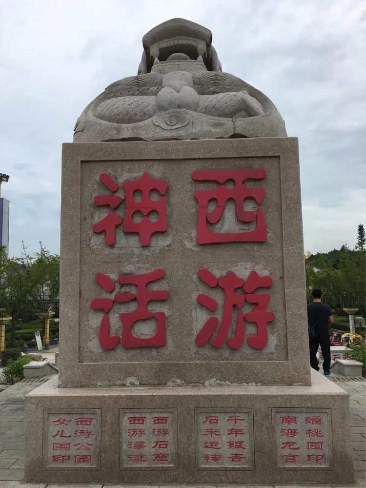 最新西游記，巷弄深處的神秘小店之旅