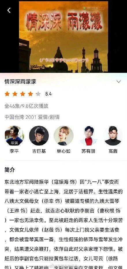 情深深雨蒙蒙演員表揭秘，小巷特色小店中的秘密