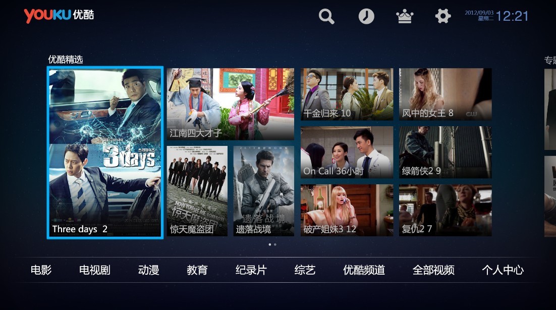 電視派最新安裝與使用指南，詳細步驟解析