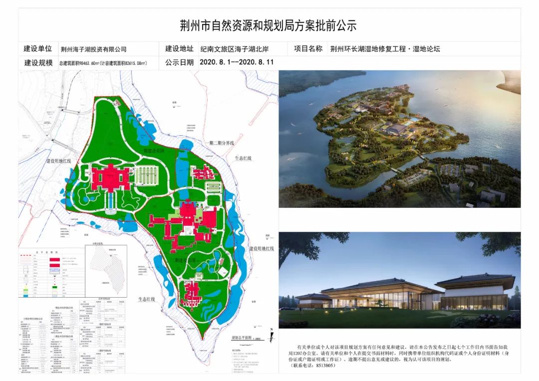 荊州規(guī)劃局最新動(dòng)態(tài)揭秘，城市發(fā)展規(guī)劃與建設(shè)進(jìn)展??