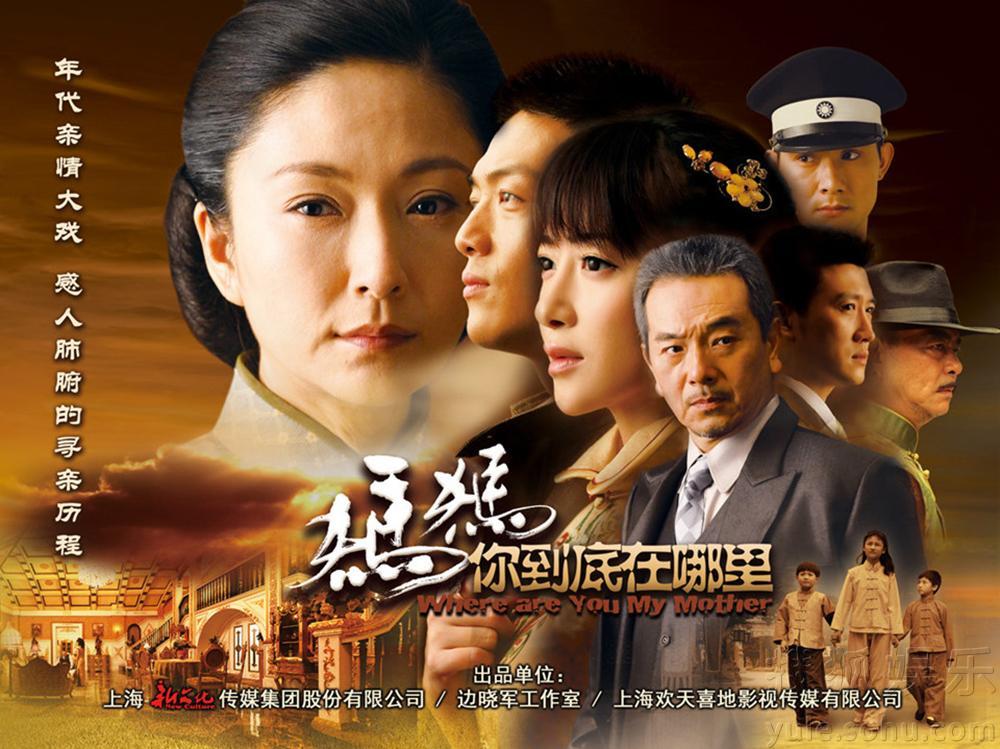 電視劇媽媽到底在哪里，探尋母愛與家庭的深沉真諦。