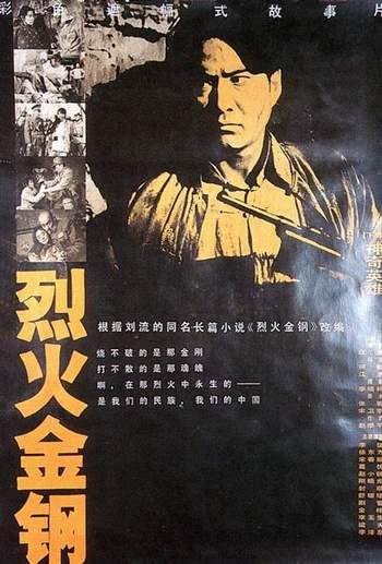 烈火金剛電影，觀看指南與技能學(xué)習(xí)步驟全解析