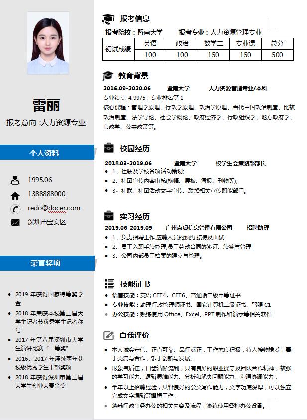 簡(jiǎn)歷模板比賽，創(chuàng)新與實(shí)用的完美權(quán)衡之道