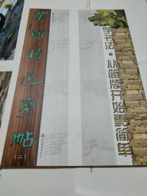 漢簡(jiǎn)最新書，高科技的魅力，引領(lǐng)生活變革的先鋒