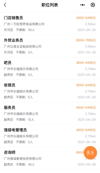 周邊招聘信息更新，奇妙一天探秘職場機遇