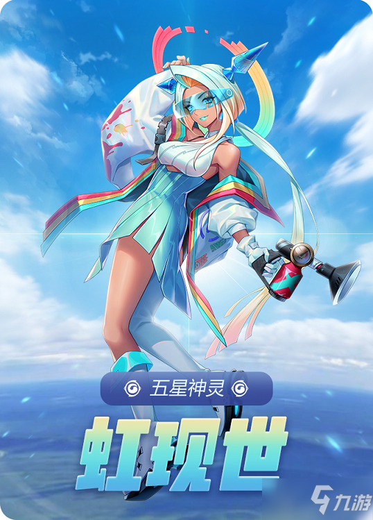 御靈世界最新篇章，神秘冒險再度燃情開啟！