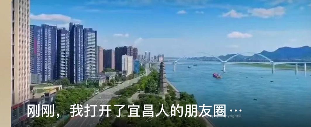 宜昌風(fēng)采宣傳片，歷史長(zhǎng)河中的璀璨明珠閃耀登場(chǎng)