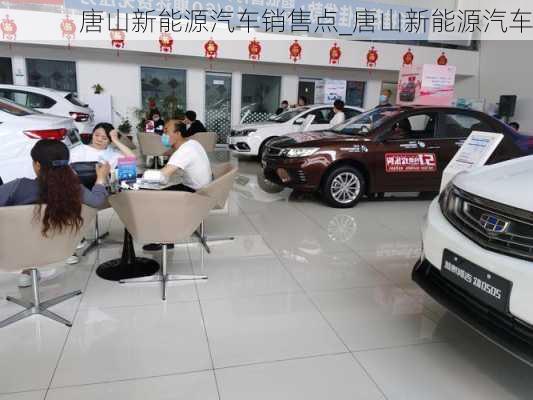 唐山汽車優(yōu)惠信息，寧靜之旅，駛向自然的心靈之旅