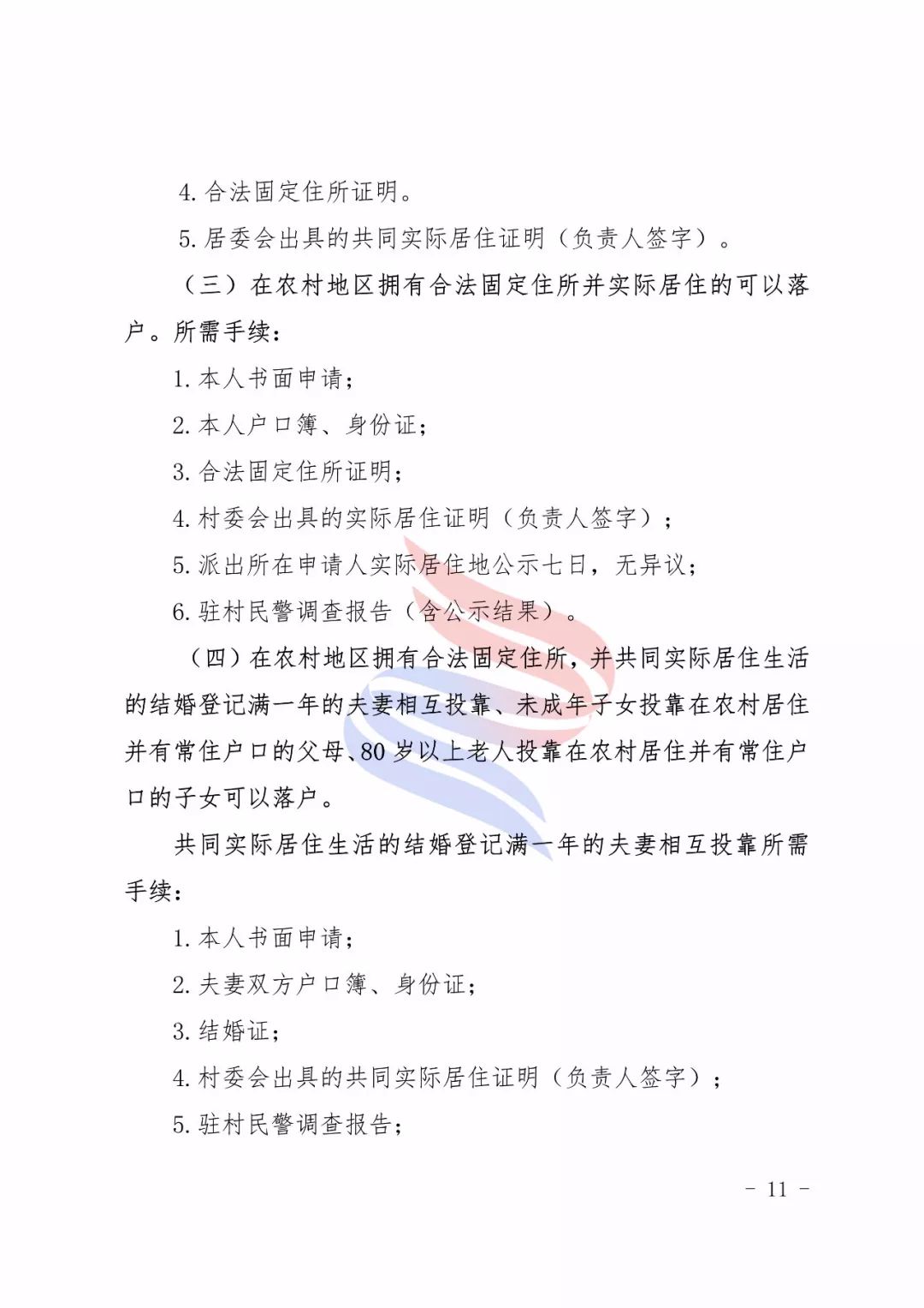 琢州戶口政策最新動態(tài) ???