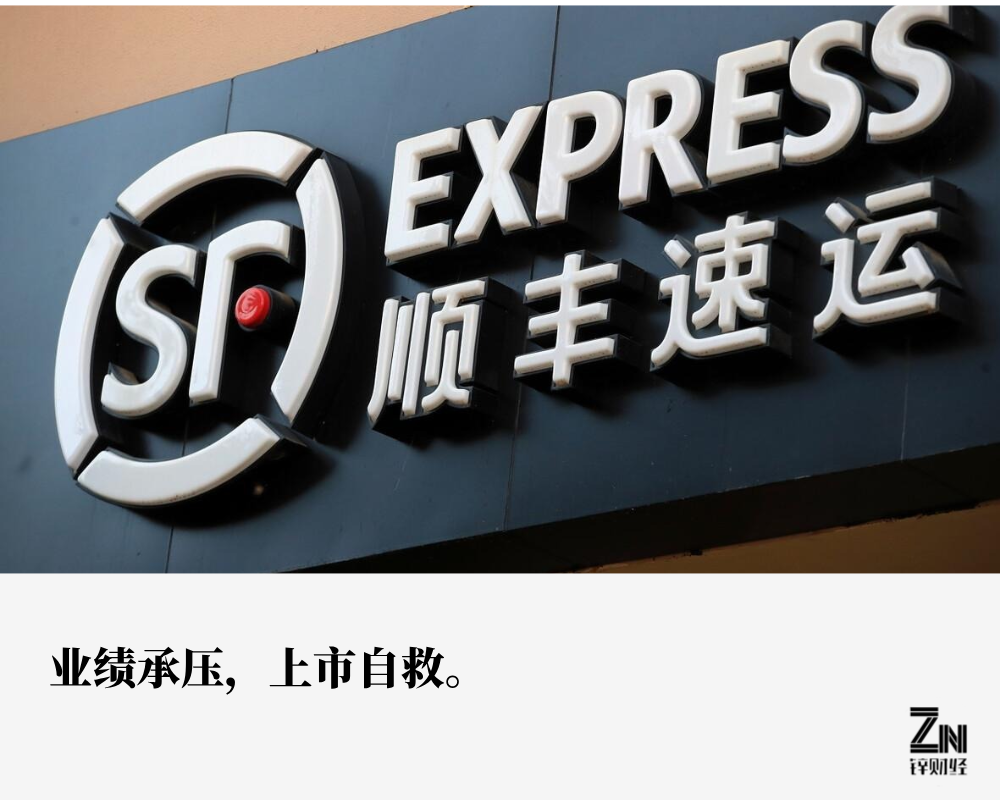 順豐上市，快遞巨頭開啟資本市場之旅