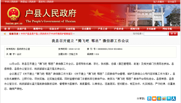 鄠邑區(qū)科技新品亮相，體驗(yàn)未來(lái)生活之美，資訊更新璀璨登場(chǎng)