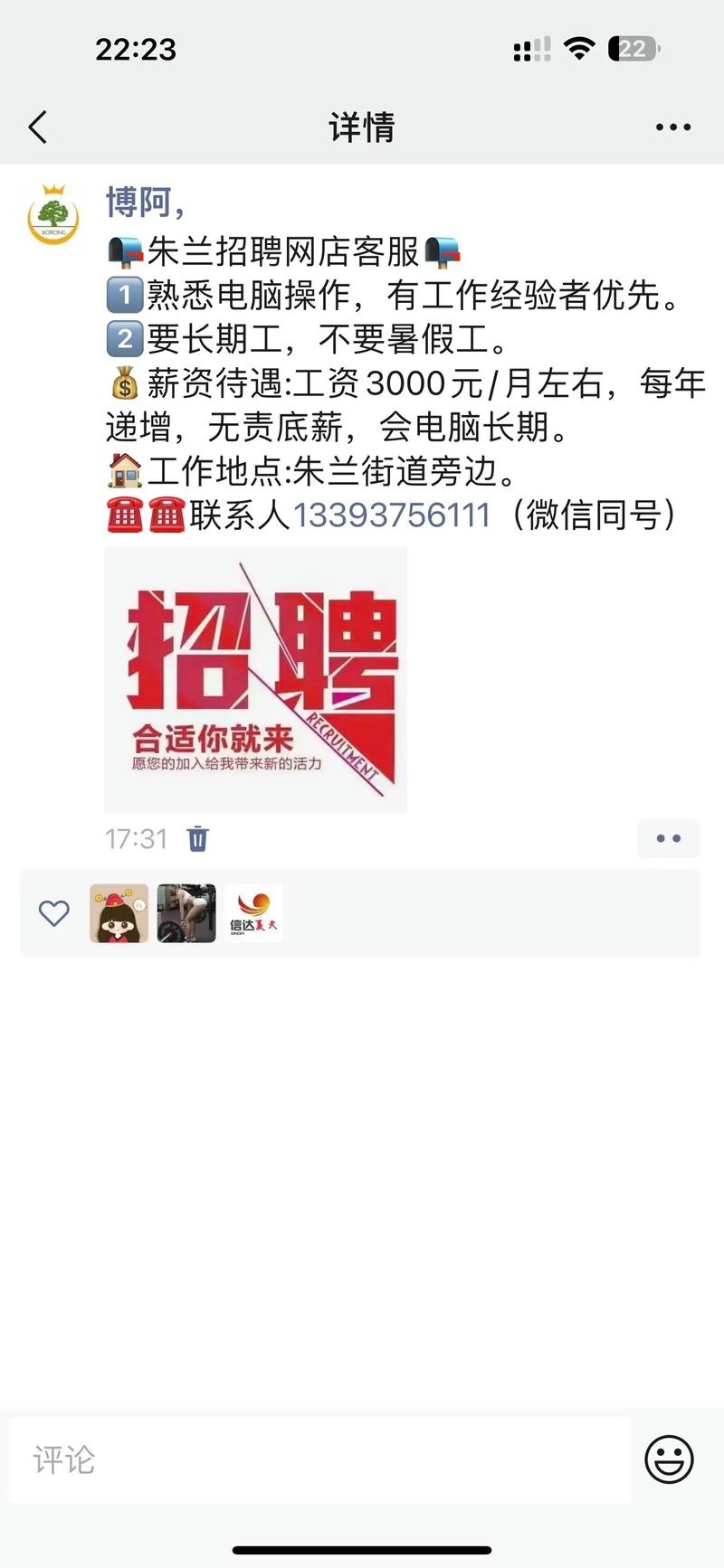 58同城最新招聘熱門(mén)職位大揭秘！